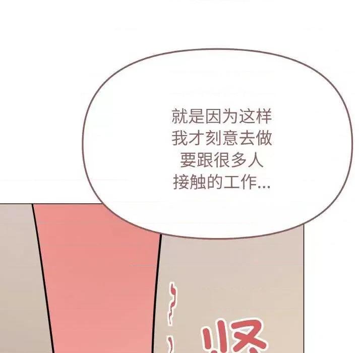 缺德邻居难相处 缺德邻居难相处-缺德邻居难相处 第24话 第127页