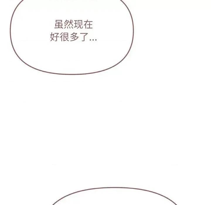 缺德邻居难相处 缺德邻居难相处-缺德邻居难相处 第24话 第129页