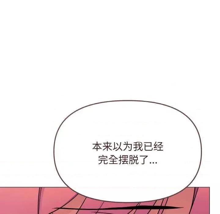 缺德邻居难相处 缺德邻居难相处-缺德邻居难相处 第24话 第133页