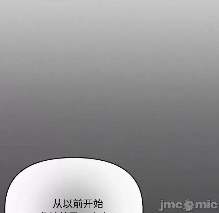 缺德邻居难相处 缺德邻居难相处-缺德邻居难相处 第24话 第135页