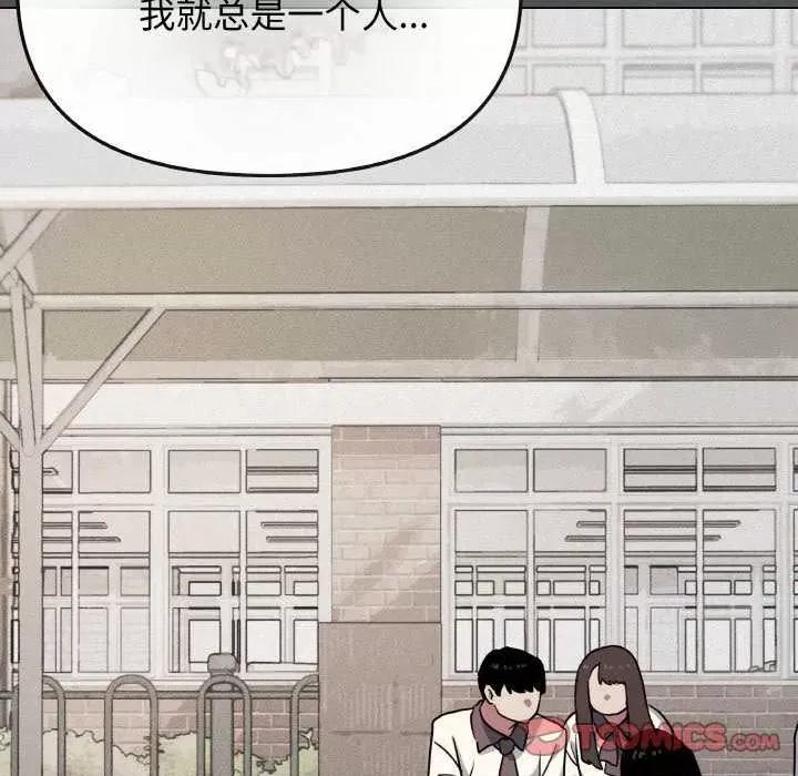 缺德邻居难相处 缺德邻居难相处-缺德邻居难相处 第24话 第136页