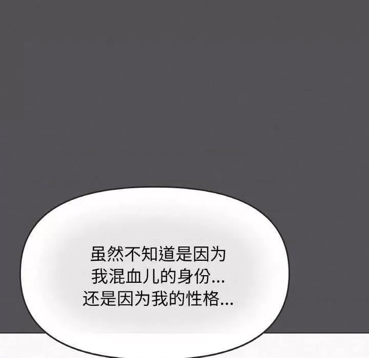 缺德邻居难相处 缺德邻居难相处-缺德邻居难相处 第24话 第139页