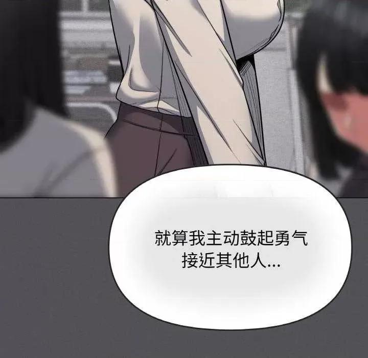 缺德邻居难相处 缺德邻居难相处-缺德邻居难相处 第24话 第141页