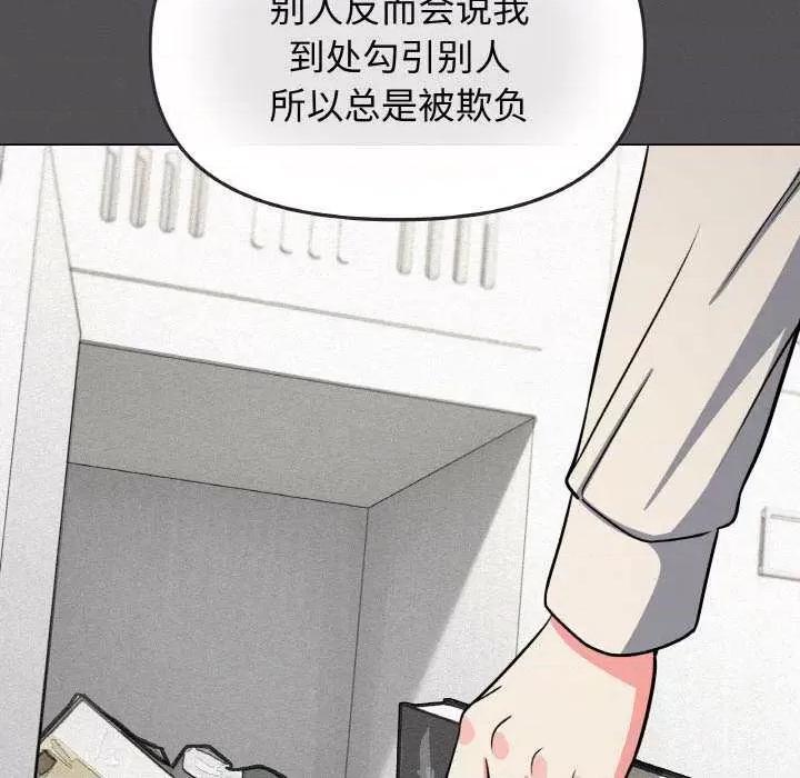 缺德邻居难相处 缺德邻居难相处-缺德邻居难相处 第24话 第143页