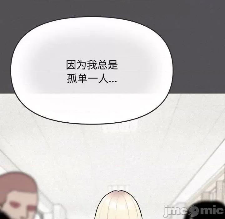缺德邻居难相处 缺德邻居难相处-缺德邻居难相处 第24话 第145页