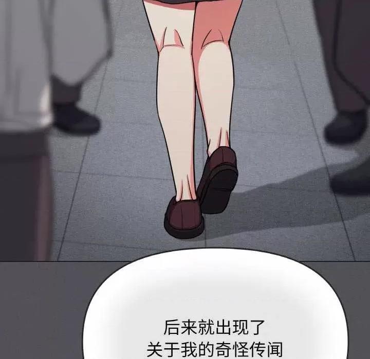 缺德邻居难相处 缺德邻居难相处-缺德邻居难相处 第24话 第147页