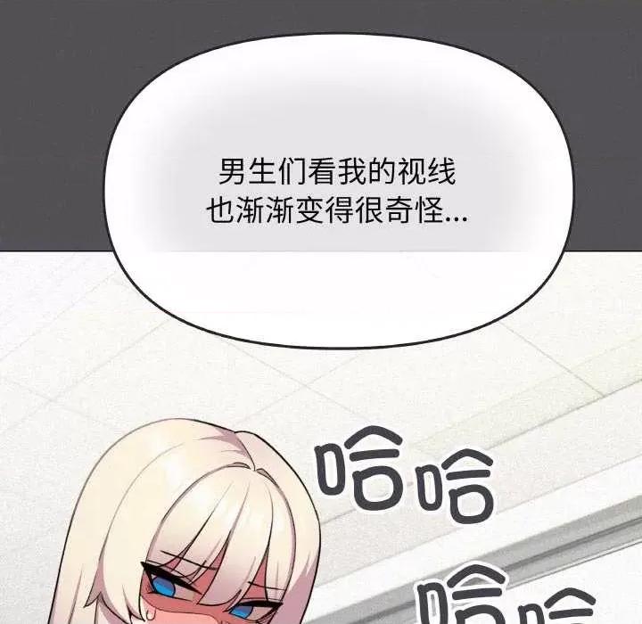 缺德邻居难相处 缺德邻居难相处-缺德邻居难相处 第24话 第149页