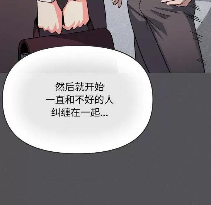 缺德邻居难相处 缺德邻居难相处-缺德邻居难相处 第24话 第151页