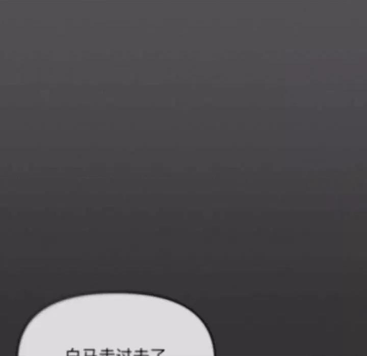 缺德邻居难相处 缺德邻居难相处-缺德邻居难相处 第24话 第152页