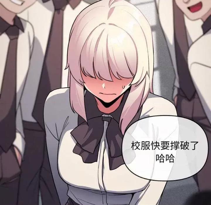 缺德邻居难相处 缺德邻居难相处-缺德邻居难相处 第24话 第154页