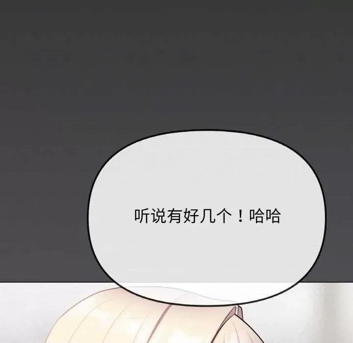 缺德邻居难相处 缺德邻居难相处-缺德邻居难相处 第24话 第156页