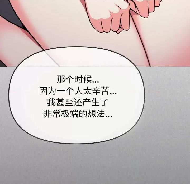 缺德邻居难相处 缺德邻居难相处-缺德邻居难相处 第24话 第164页