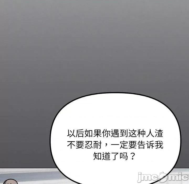 缺德邻居难相处 缺德邻居难相处-缺德邻居难相处 第24话 第165页