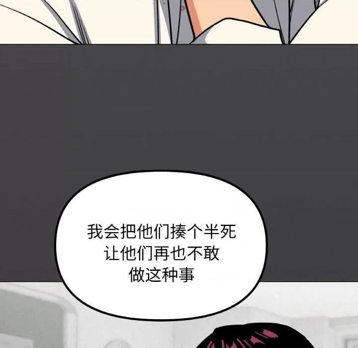 缺德邻居难相处 缺德邻居难相处-缺德邻居难相处 第24话 第167页