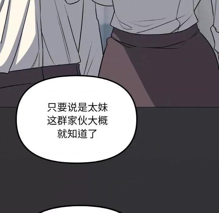 缺德邻居难相处 缺德邻居难相处-缺德邻居难相处 第24话 第169页
