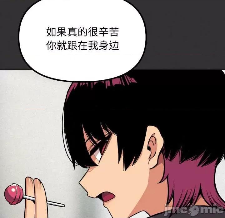 缺德邻居难相处 缺德邻居难相处-缺德邻居难相处 第24话 第170页