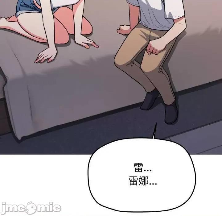 缺德邻居难相处 缺德邻居难相处-缺德邻居难相处 第24话 第175页