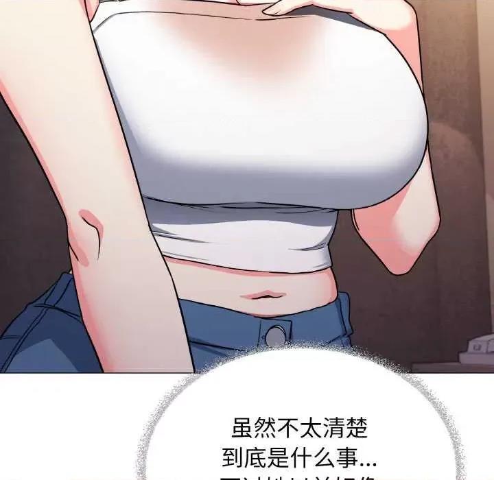 缺德邻居难相处 缺德邻居难相处-缺德邻居难相处 第24话 第179页