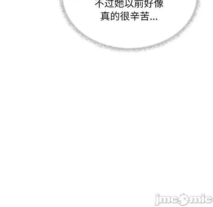 缺德邻居难相处 缺德邻居难相处-缺德邻居难相处 第24话 第180页
