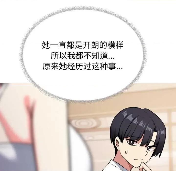 缺德邻居难相处 缺德邻居难相处-缺德邻居难相处 第24话 第181页