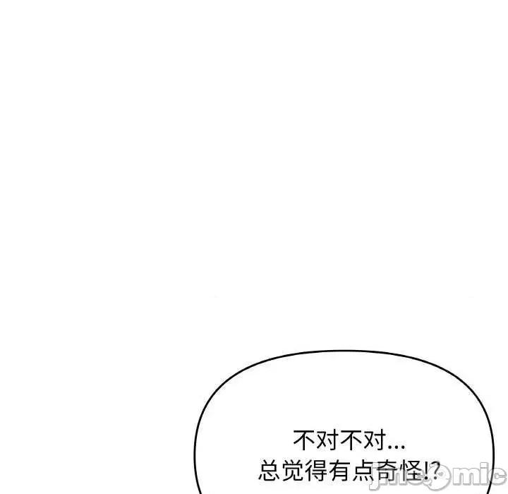 缺德邻居难相处 缺德邻居难相处-缺德邻居难相处 第24话 第185页