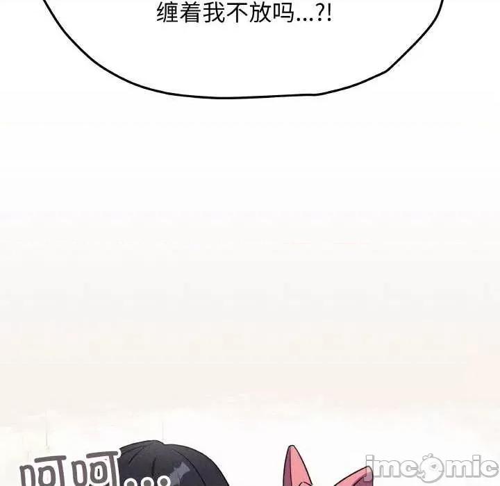 缺德邻居难相处 缺德邻居难相处-缺德邻居难相处 第24话 第190页