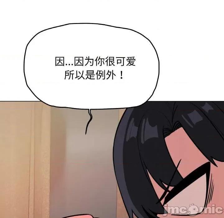 缺德邻居难相处 缺德邻居难相处-缺德邻居难相处 第24话 第195页
