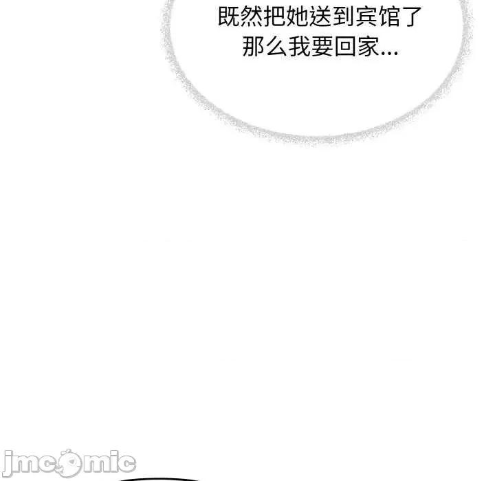 缺德邻居难相处 缺德邻居难相处-缺德邻居难相处 第24话 第200页