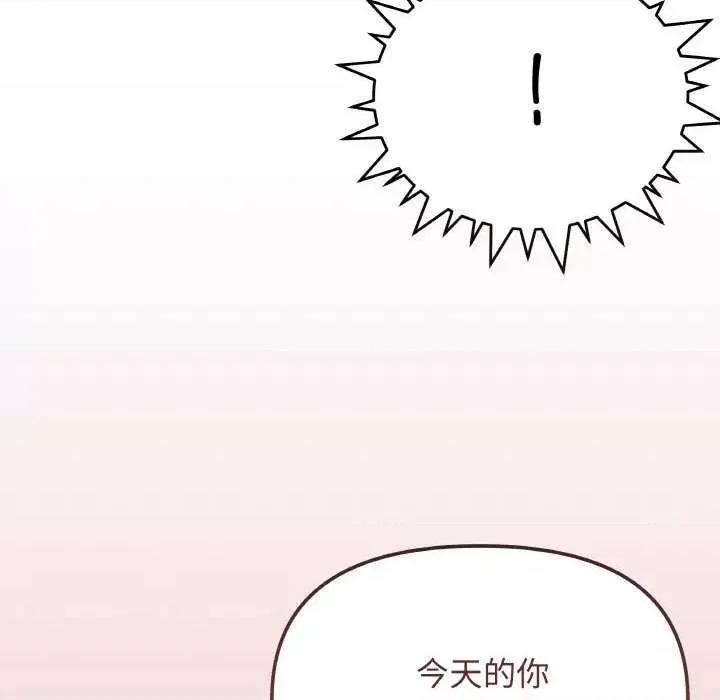 缺德邻居难相处 缺德邻居难相处-缺德邻居难相处 第24话 第203页