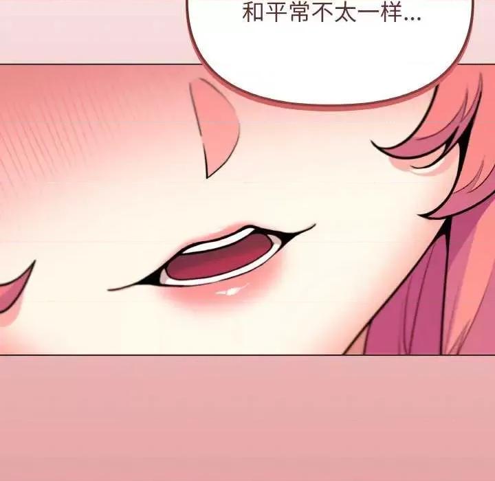 缺德邻居难相处 缺德邻居难相处-缺德邻居难相处 第24话 第204页