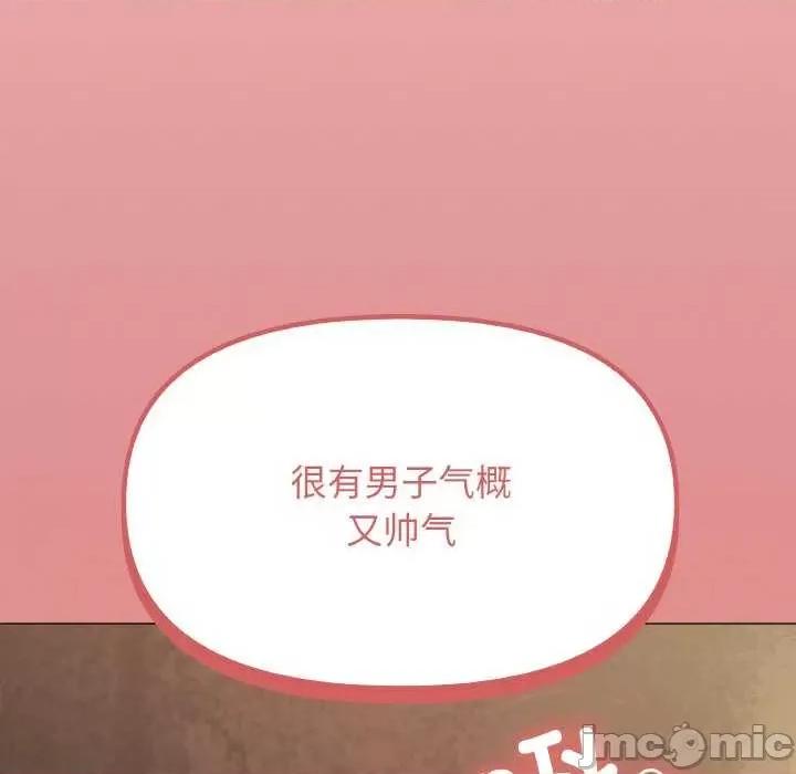 缺德邻居难相处 缺德邻居难相处-缺德邻居难相处 第24话 第205页
