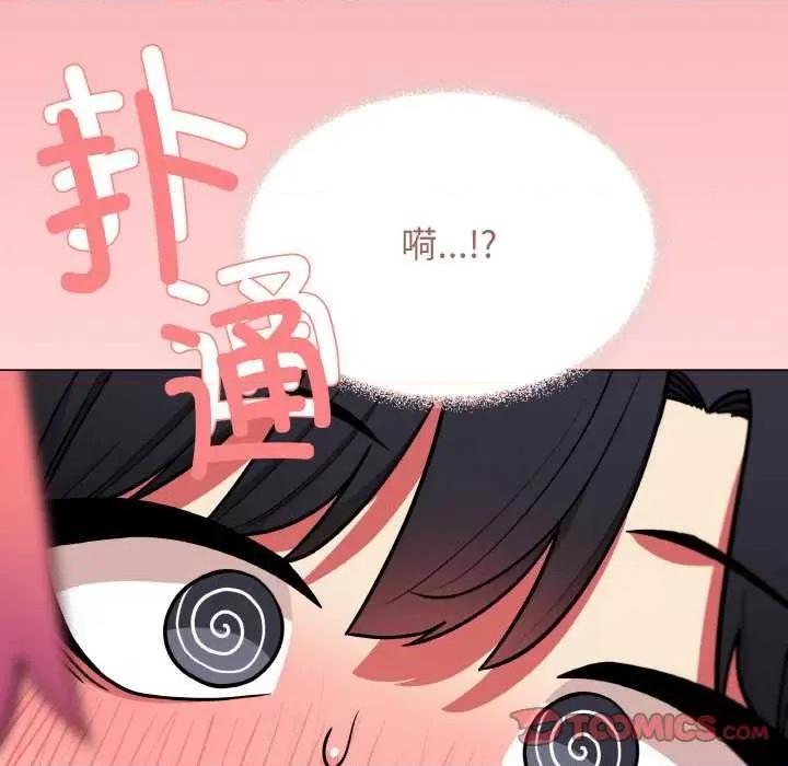 缺德邻居难相处 缺德邻居难相处-缺德邻居难相处 第24话 第208页