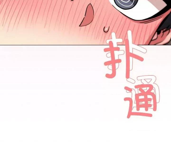 缺德邻居难相处 缺德邻居难相处-缺德邻居难相处 第24话 第209页