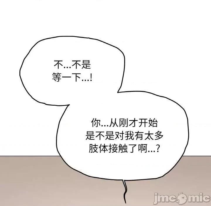 缺德邻居难相处 缺德邻居难相处-缺德邻居难相处 第24话 第210页