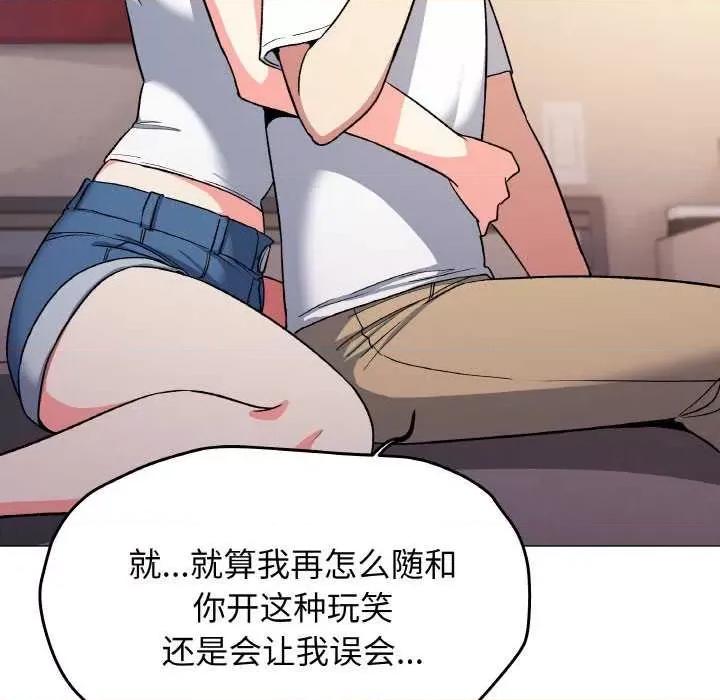 缺德邻居难相处 缺德邻居难相处-缺德邻居难相处 第24话 第212页