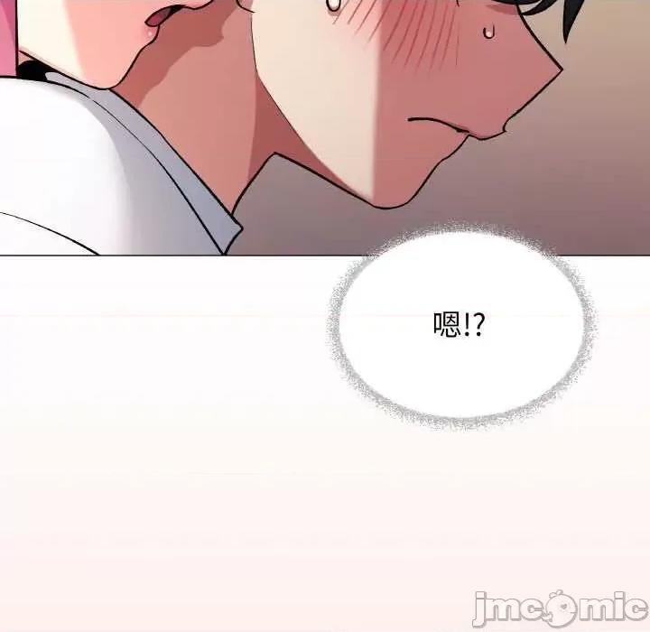缺德邻居难相处 缺德邻居难相处-缺德邻居难相处 第24话 第215页