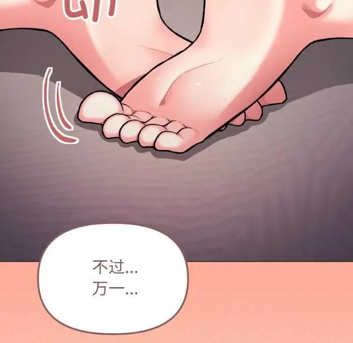 缺德邻居难相处 缺德邻居难相处-缺德邻居难相处 第24话 第219页