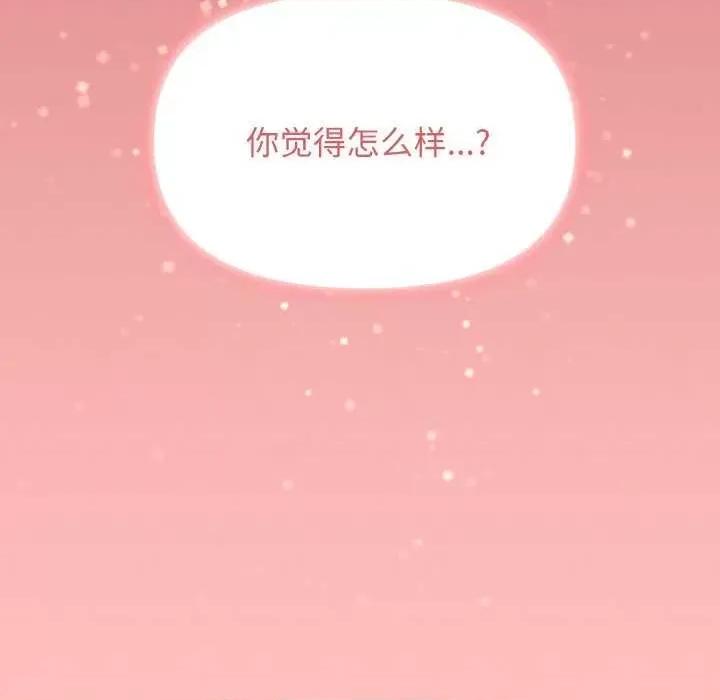 缺德邻居难相处 缺德邻居难相处-缺德邻居难相处 第24话 第231页