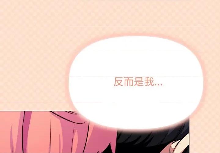 缺德邻居难相处 缺德邻居难相处-缺德邻居难相处 第25话 第2页