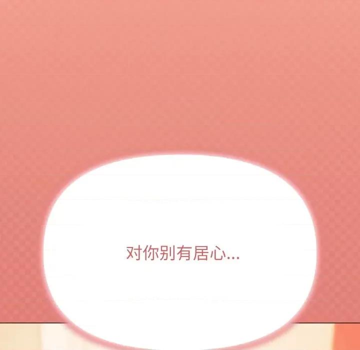缺德邻居难相处 缺德邻居难相处-缺德邻居难相处 第25话 第7页
