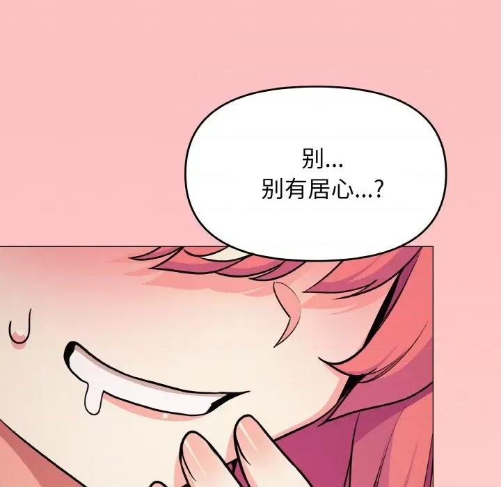 缺德邻居难相处 缺德邻居难相处-缺德邻居难相处 第25话 第16页
