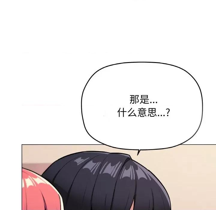 缺德邻居难相处 缺德邻居难相处-缺德邻居难相处 第25话 第19页
