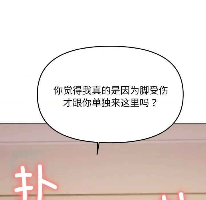 缺德邻居难相处 缺德邻居难相处-缺德邻居难相处 第25话 第22页