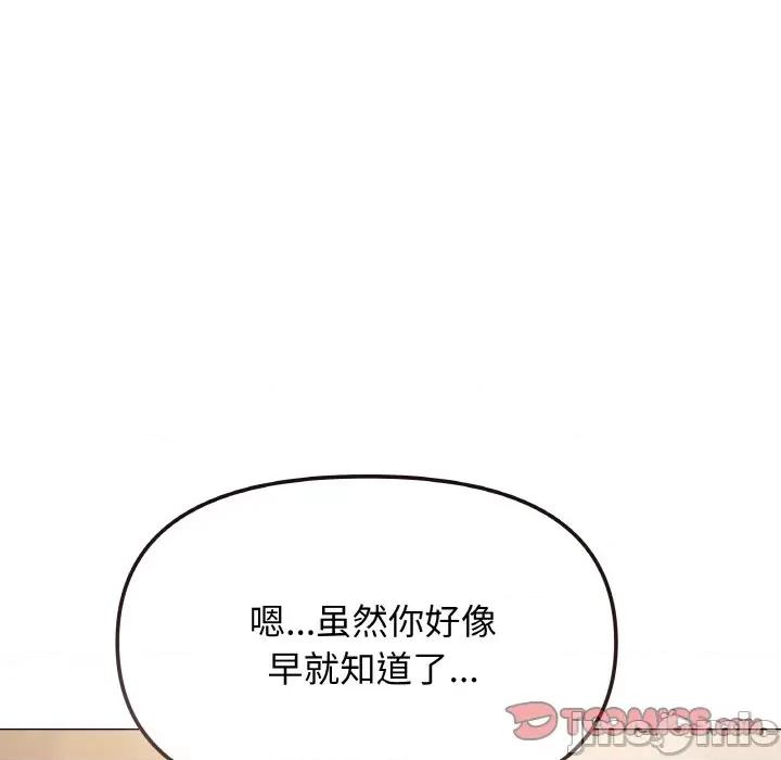 缺德邻居难相处 缺德邻居难相处-缺德邻居难相处 第25话 第25页