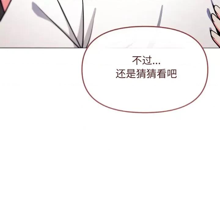 缺德邻居难相处 缺德邻居难相处-缺德邻居难相处 第25话 第27页