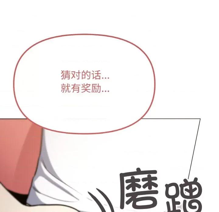 缺德邻居难相处 缺德邻居难相处-缺德邻居难相处 第25话 第28页