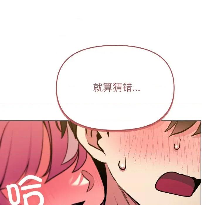 缺德邻居难相处 缺德邻居难相处-缺德邻居难相处 第25话 第32页
