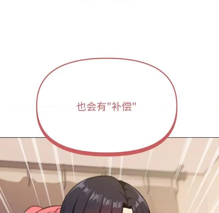 缺德邻居难相处 缺德邻居难相处-缺德邻居难相处 第25话 第34页