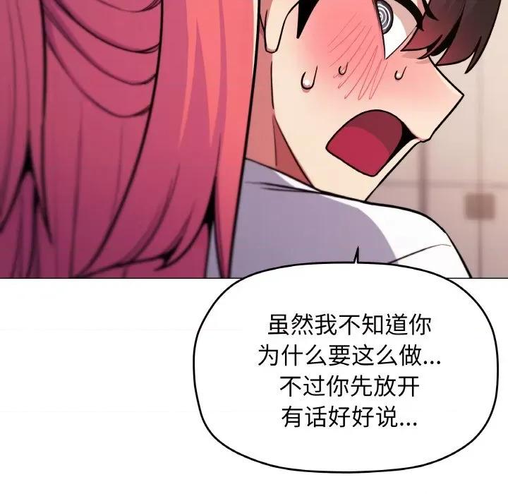 缺德邻居难相处 缺德邻居难相处-缺德邻居难相处 第25话 第39页