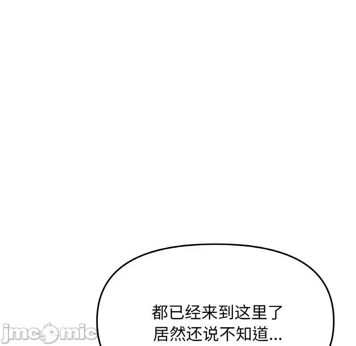 缺德邻居难相处 缺德邻居难相处-缺德邻居难相处 第25话 第40页